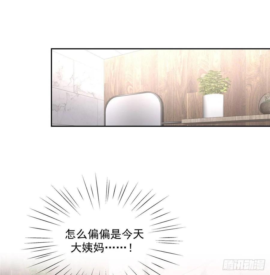 National School Prince Is A Girl Ch.81 p2