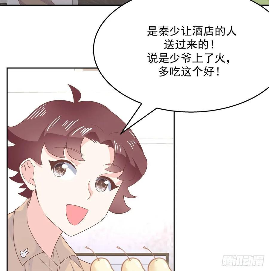 National School Prince Is A Girl Ch.81 p23