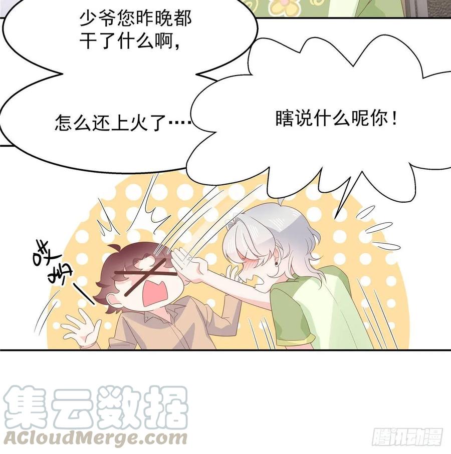 National School Prince Is A Girl Ch.81 p25
