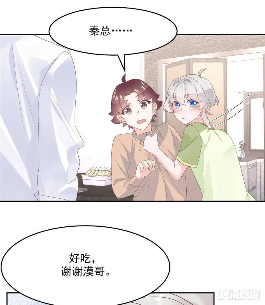National School Prince Is A Girl Ch.81 p26