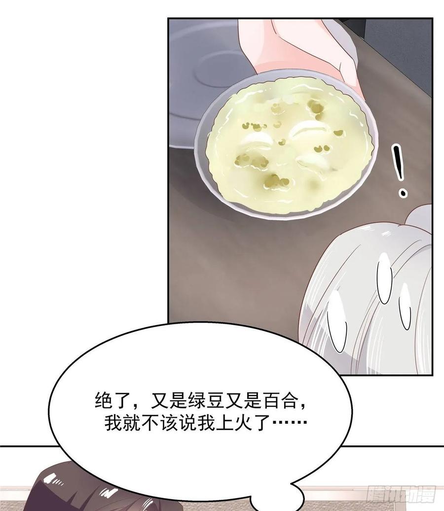 National School Prince Is A Girl Ch.81 p29