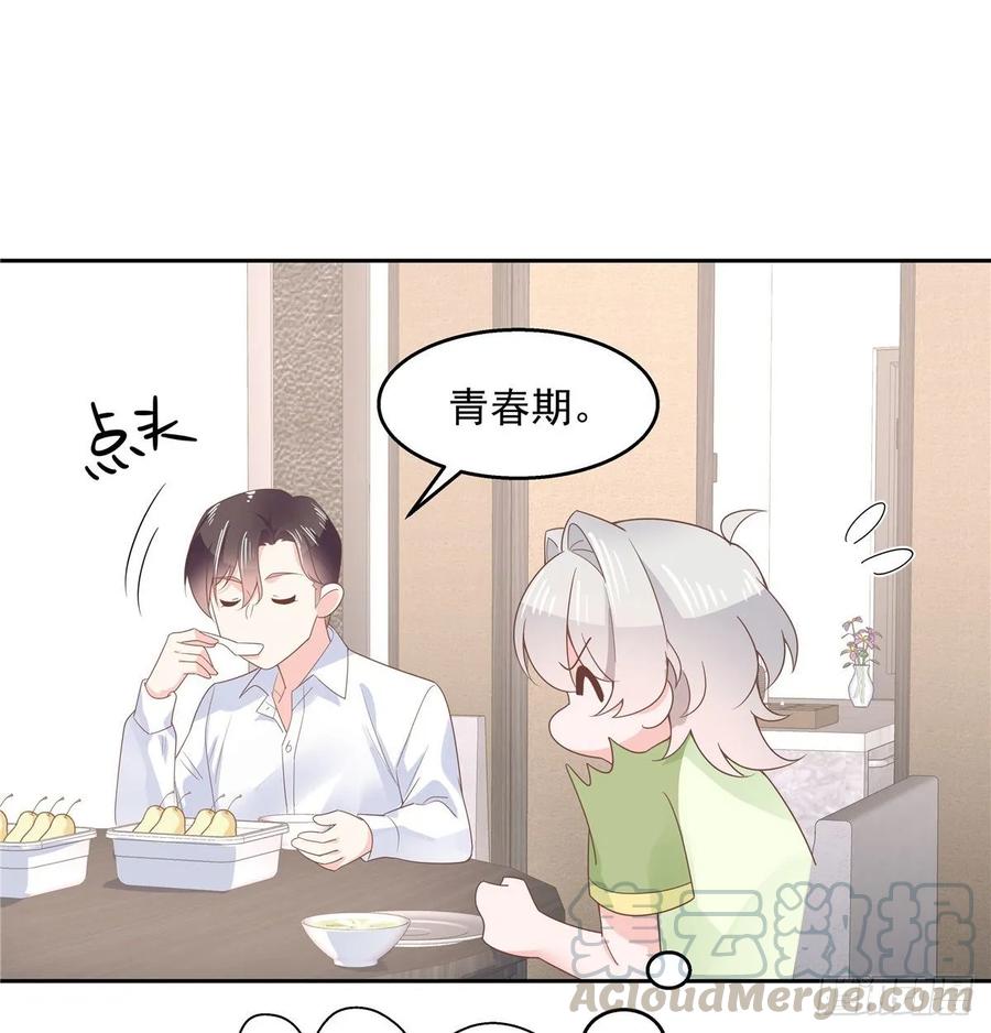 National School Prince Is A Girl Ch.81 p31