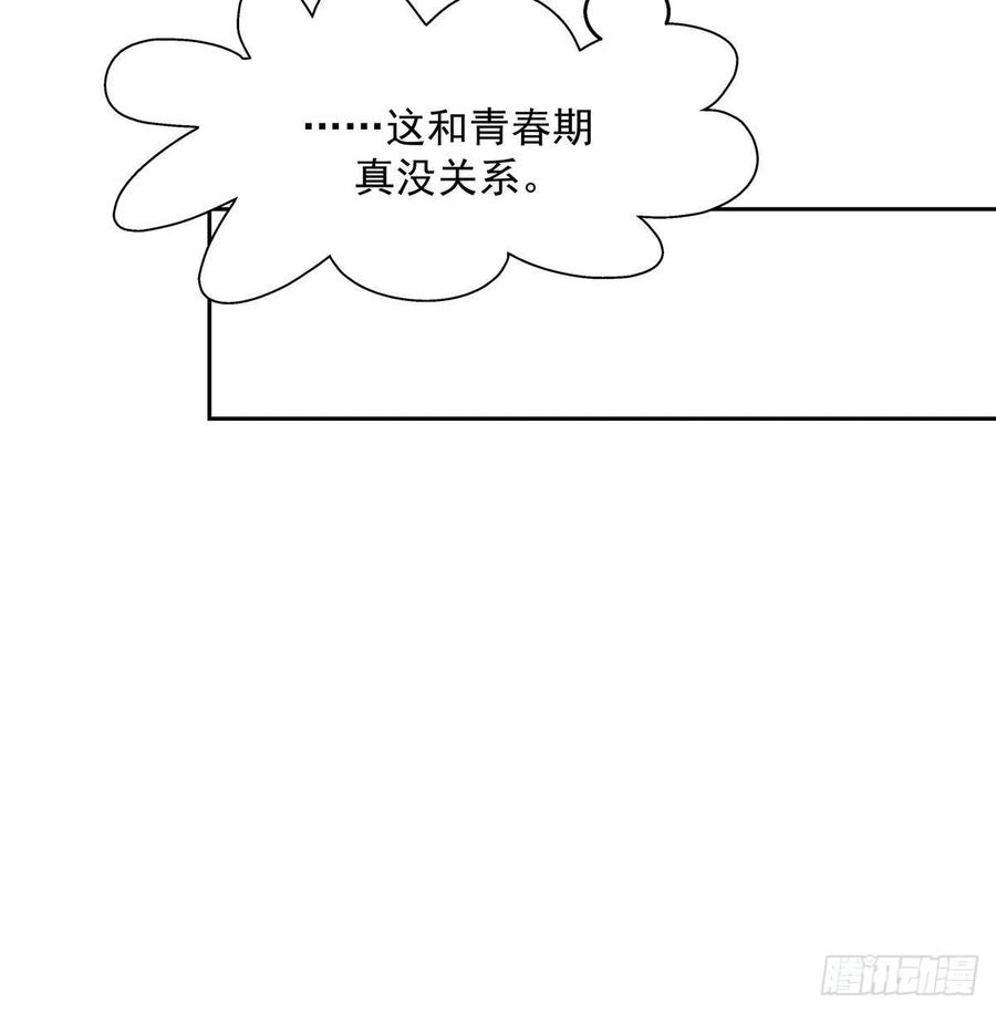 National School Prince Is A Girl Ch.81 p32