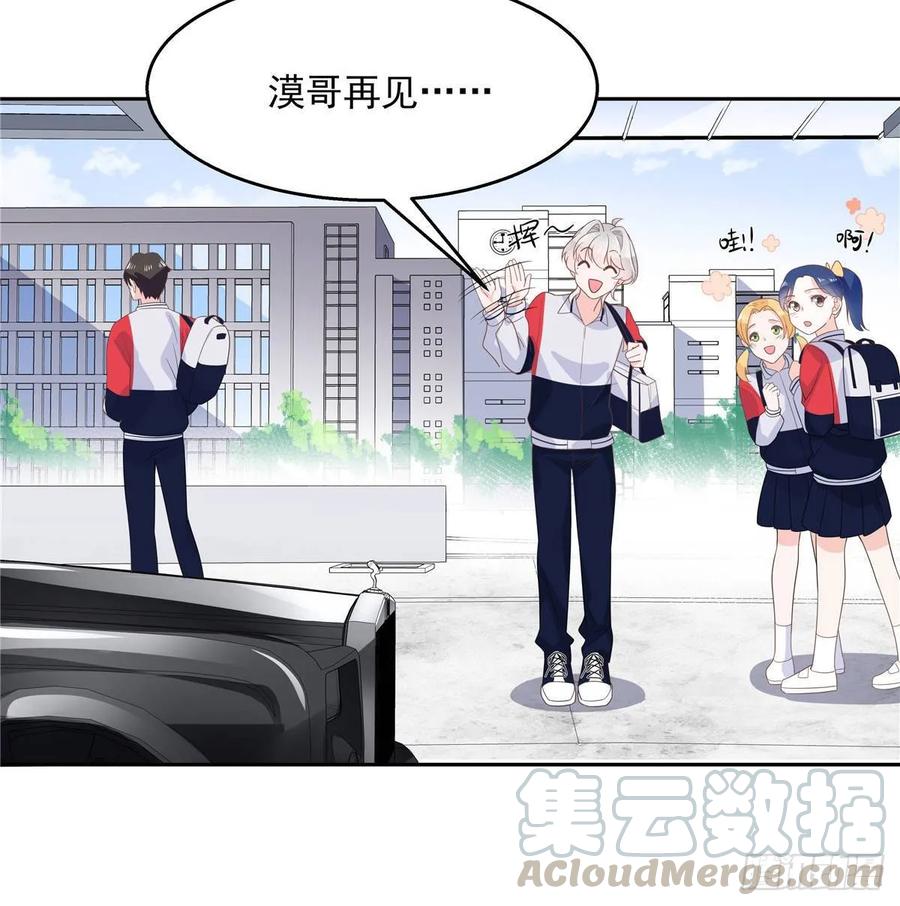 National School Prince Is A Girl Ch.81 p34