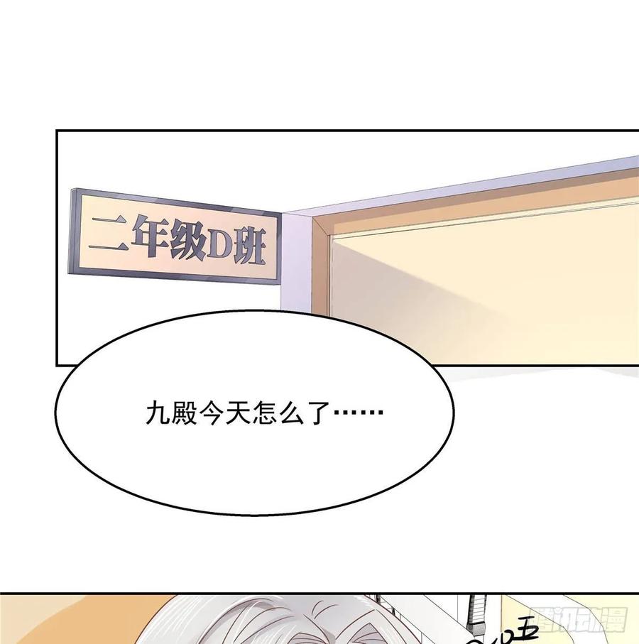 National School Prince Is A Girl Ch.81 p35