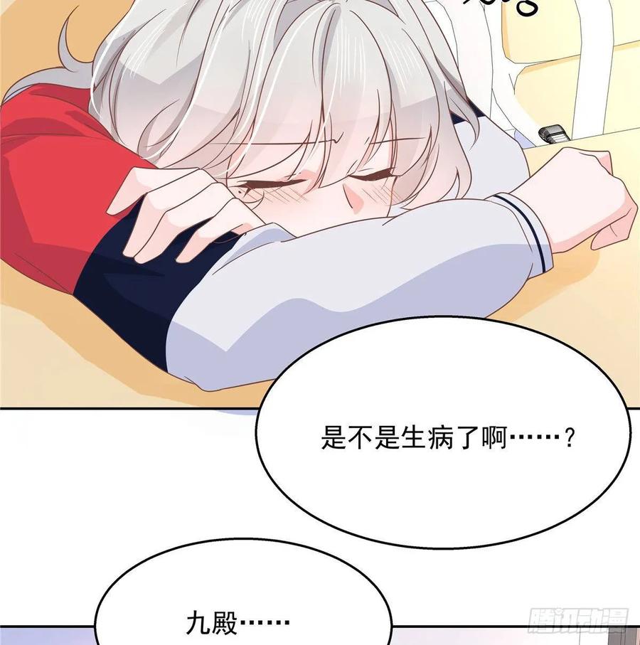 National School Prince Is A Girl Ch.81 p36