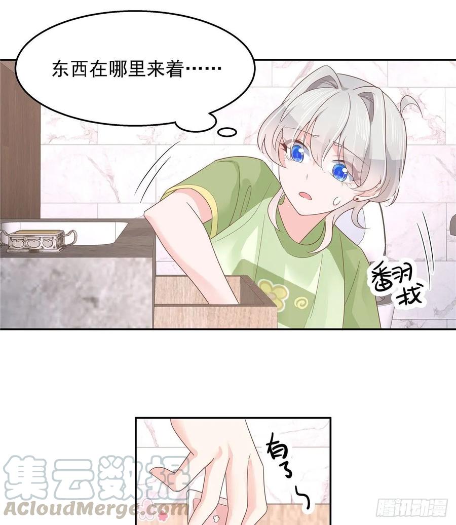 National School Prince Is A Girl Ch.81 p4