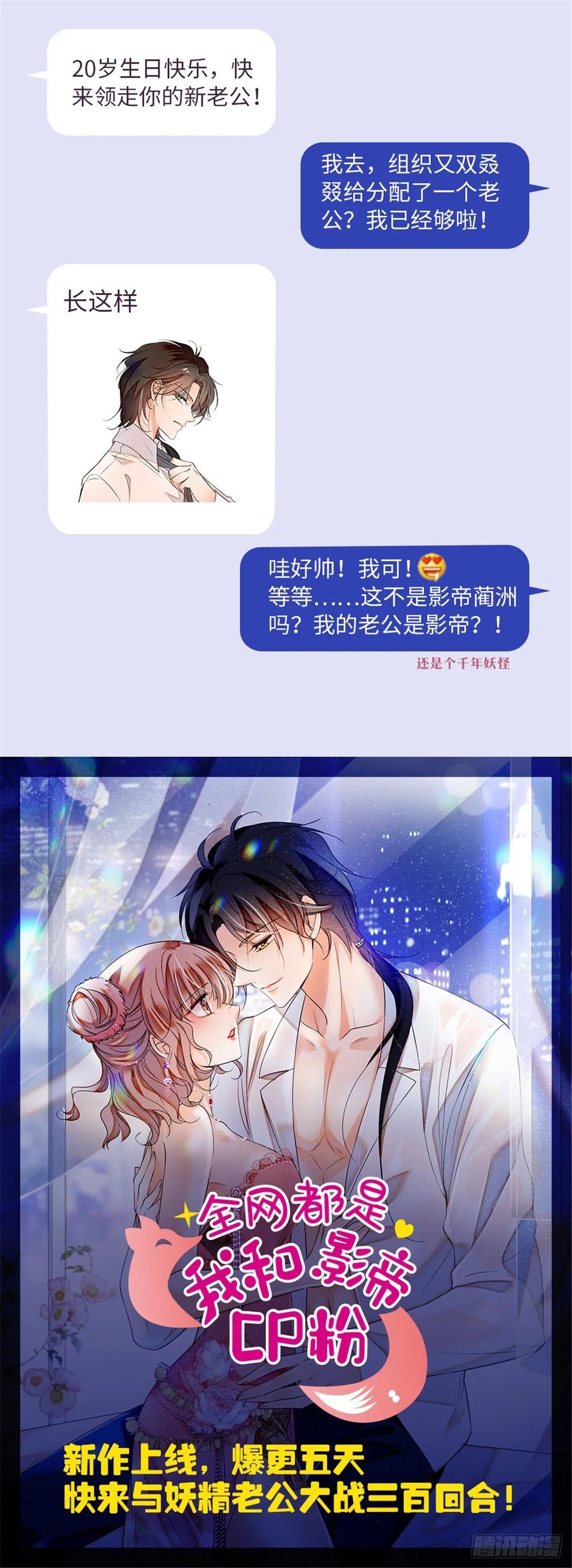 National School Prince Is A Girl Ch.81 p42