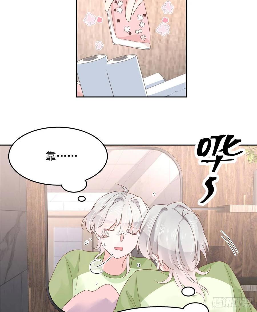 National School Prince Is A Girl Ch.81 p5