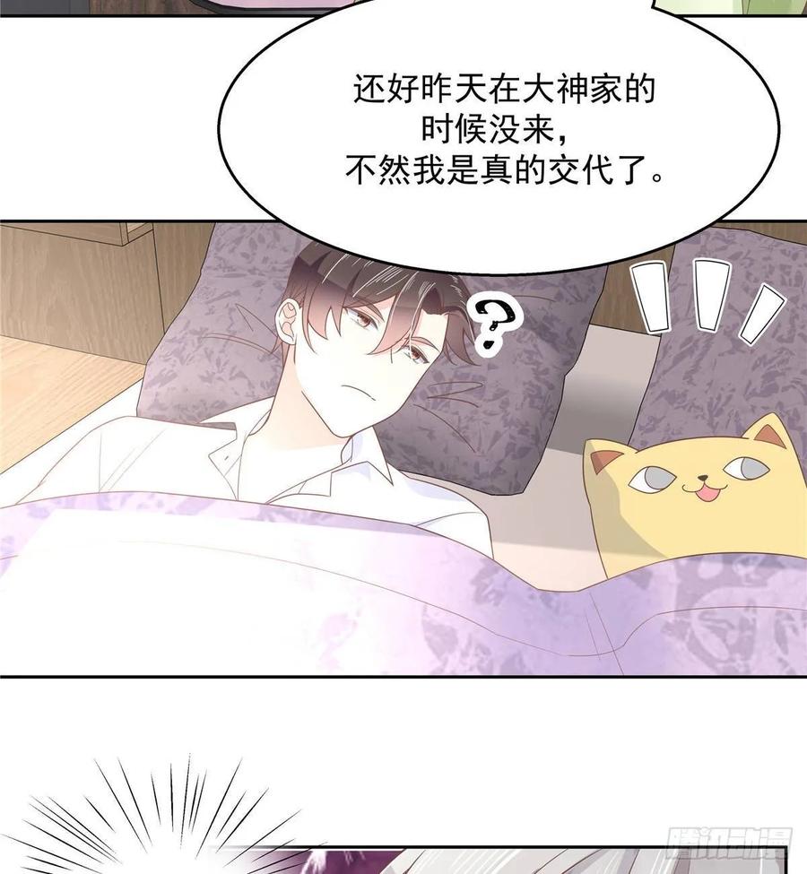National School Prince Is A Girl Ch.81 p6