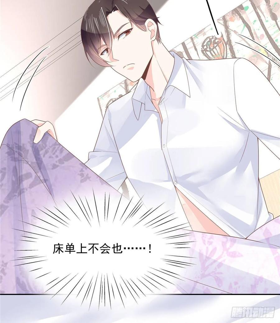 National School Prince Is A Girl Ch.81 p8