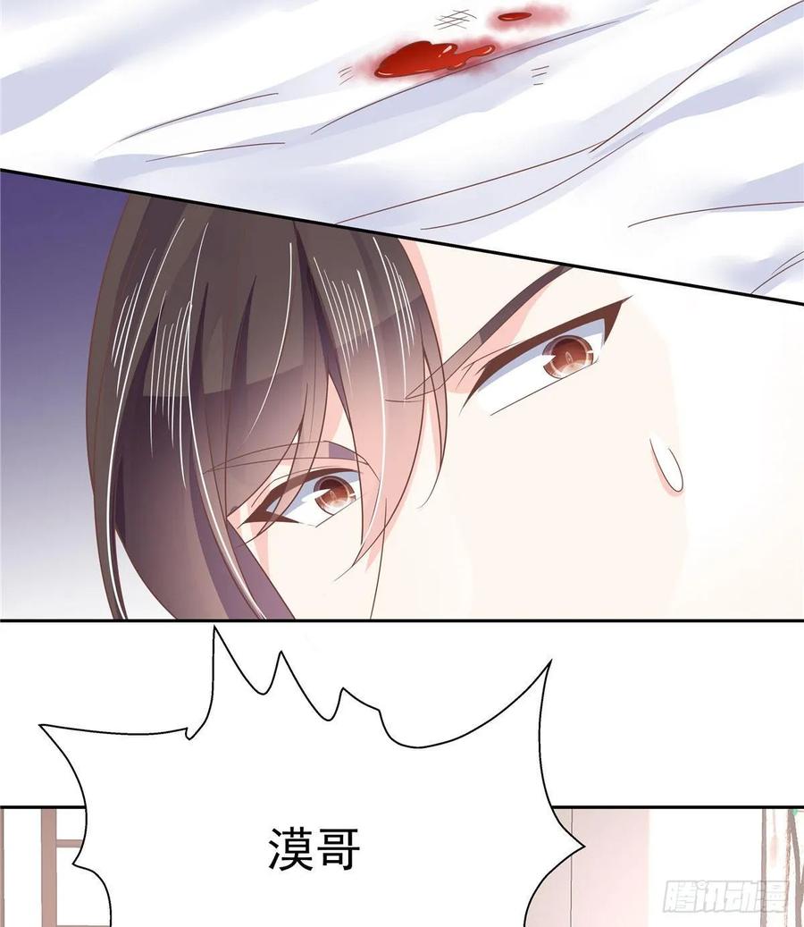 National School Prince Is A Girl Ch.81 p9