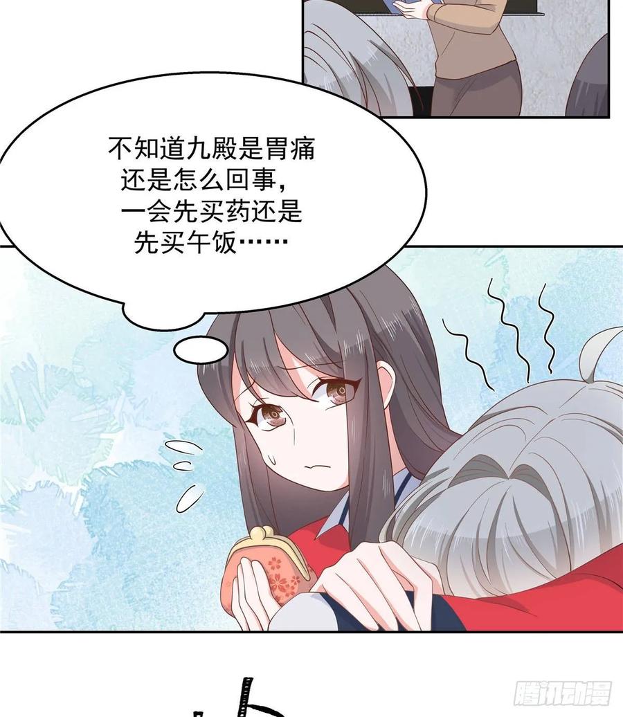 National School Prince Is A Girl Ch.82 p11