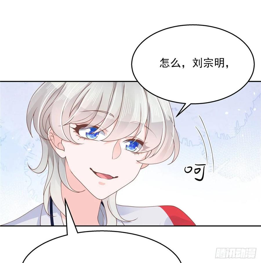 National School Prince Is A Girl Ch.82 p17