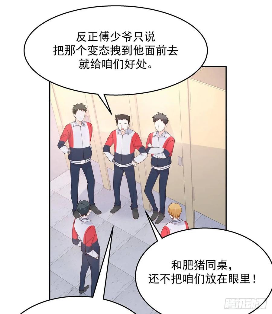 National School Prince Is A Girl Ch.82 p2