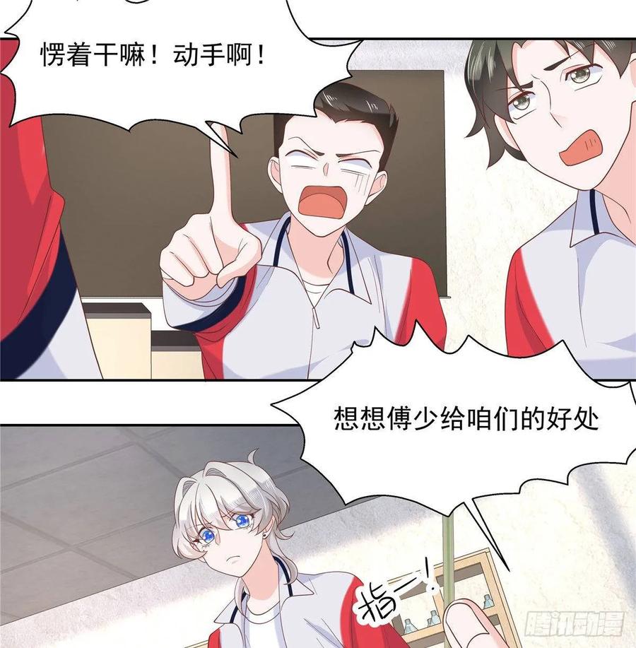National School Prince Is A Girl Ch.82 p24