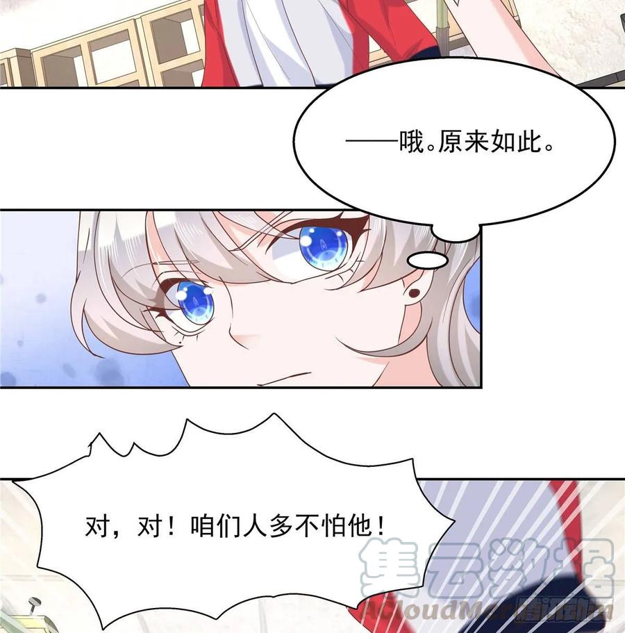 National School Prince Is A Girl Ch.82 p25