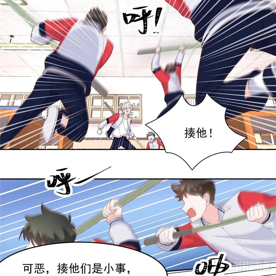 National School Prince Is A Girl Ch.82 p26