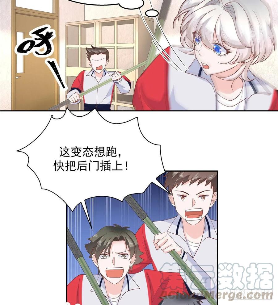 National School Prince Is A Girl Ch.82 p28