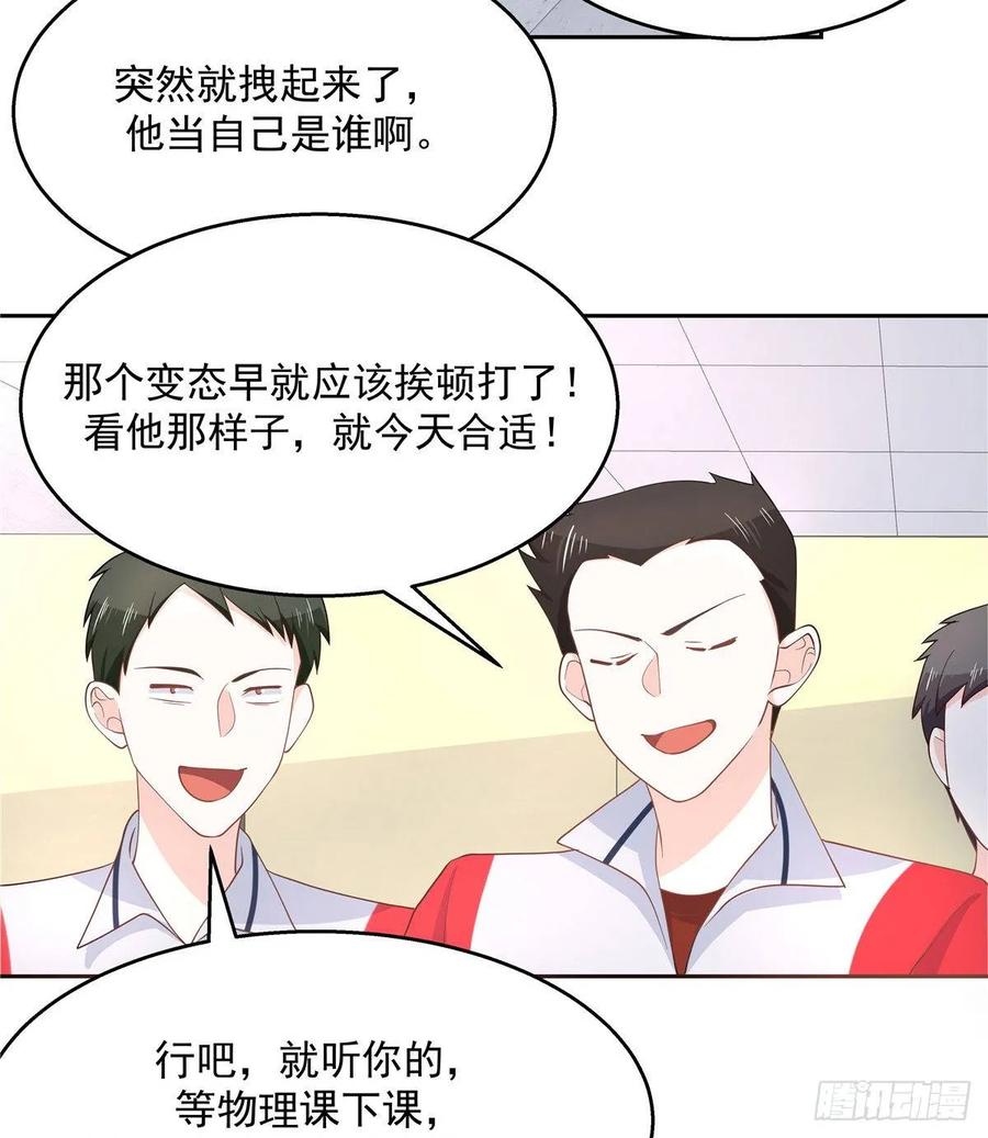 National School Prince Is A Girl Ch.82 p3