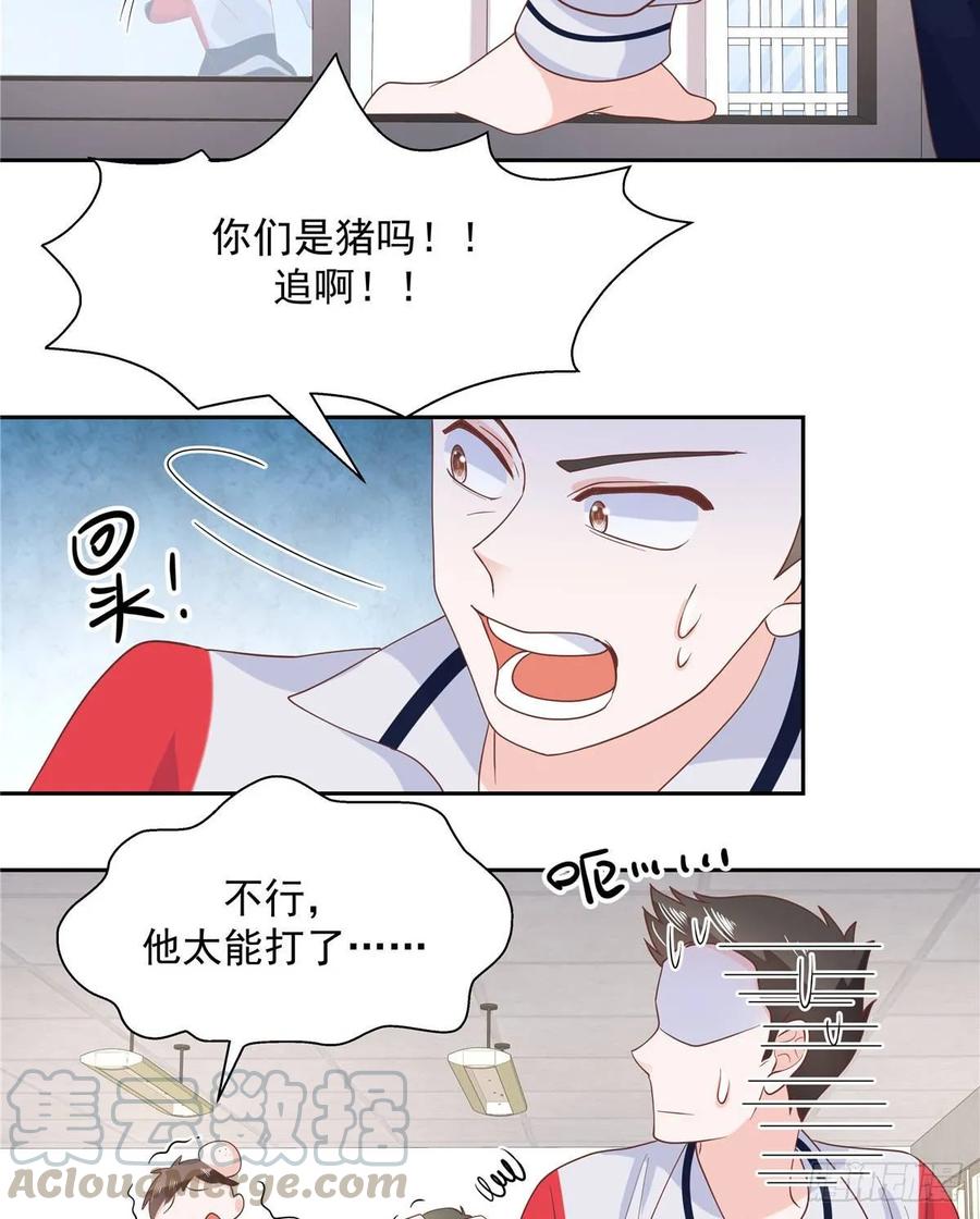 National School Prince Is A Girl Ch.82 p34