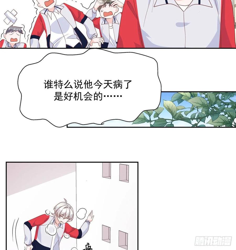 National School Prince Is A Girl Ch.82 p35