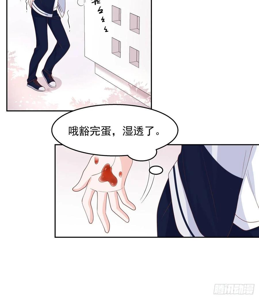 National School Prince Is A Girl Ch.82 p36