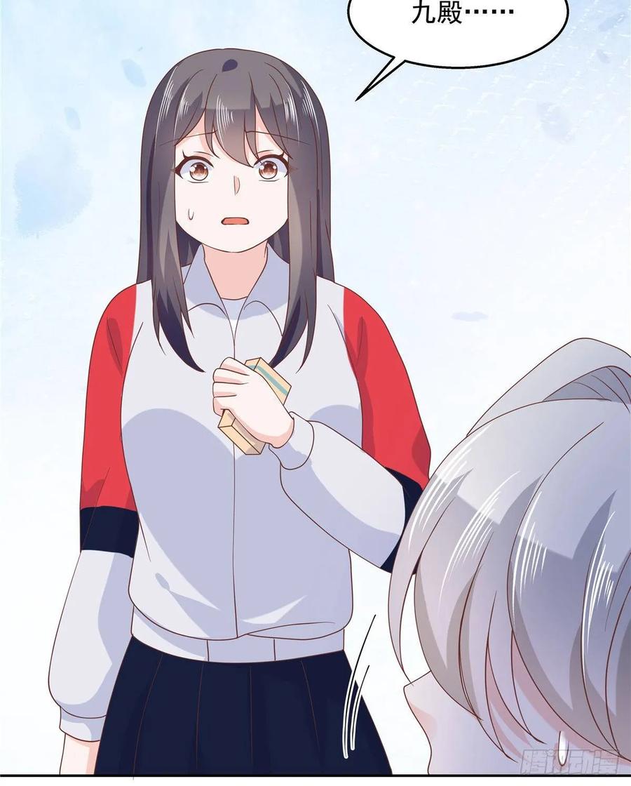 National School Prince Is A Girl Ch.82 p38