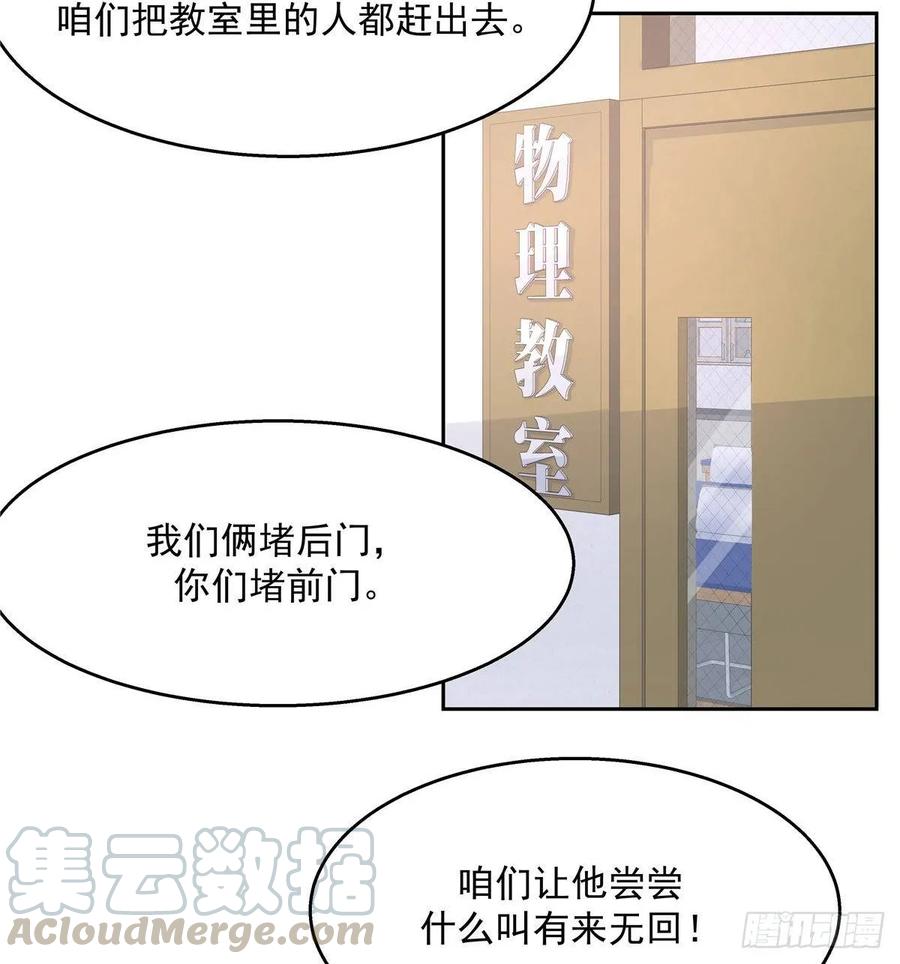 National School Prince Is A Girl Ch.82 p4