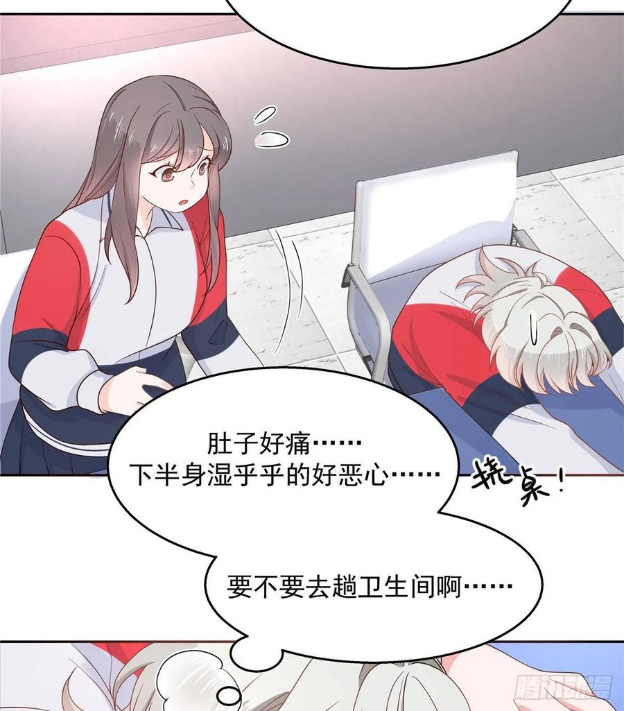 National School Prince Is A Girl Ch.82 p5
