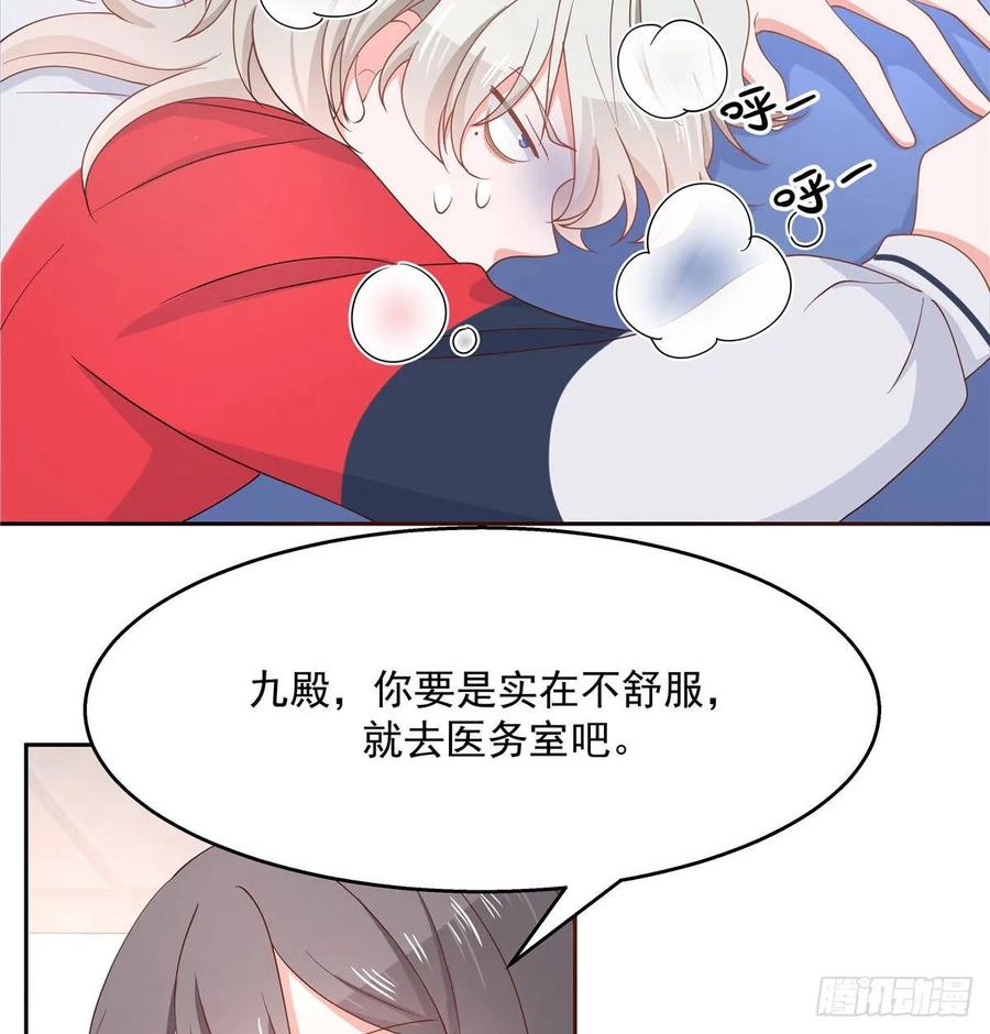 National School Prince Is A Girl Ch.82 p6