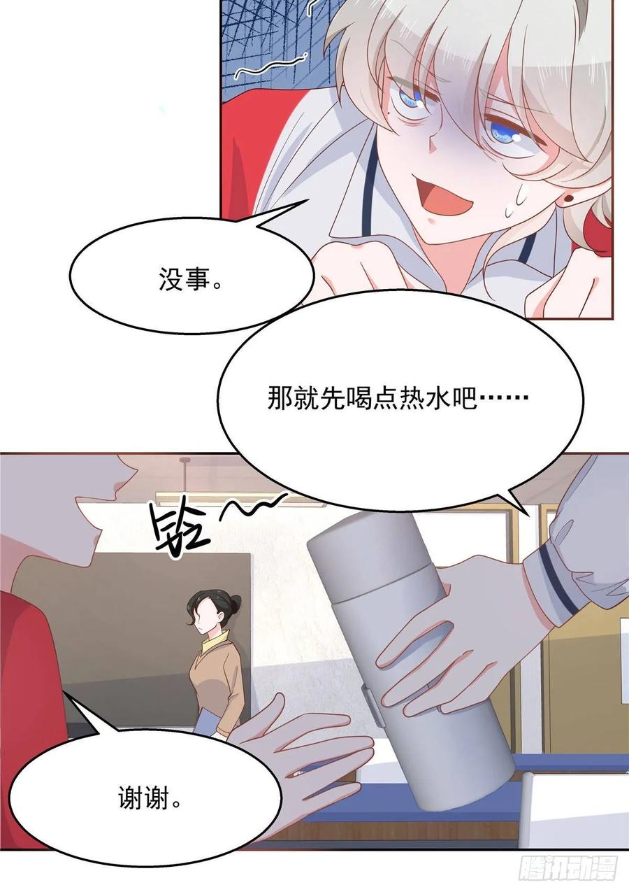 National School Prince Is A Girl Ch.82 p8