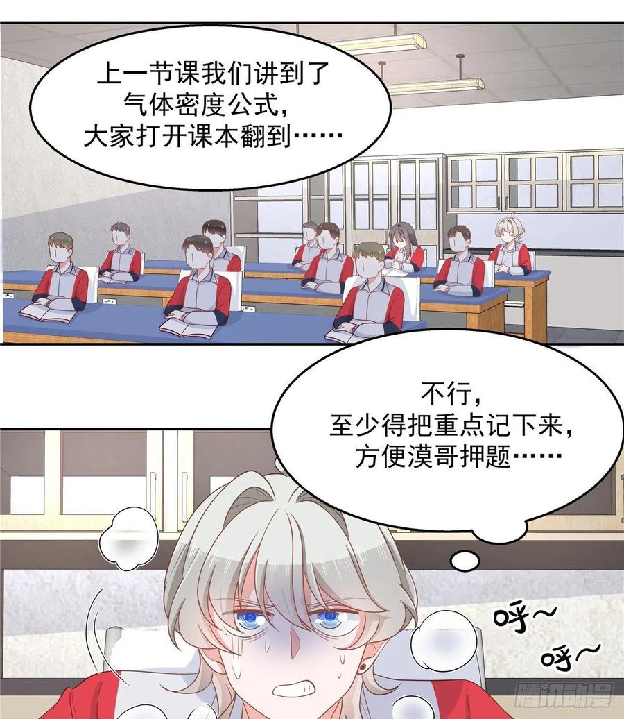 National School Prince Is A Girl Ch.82 p9