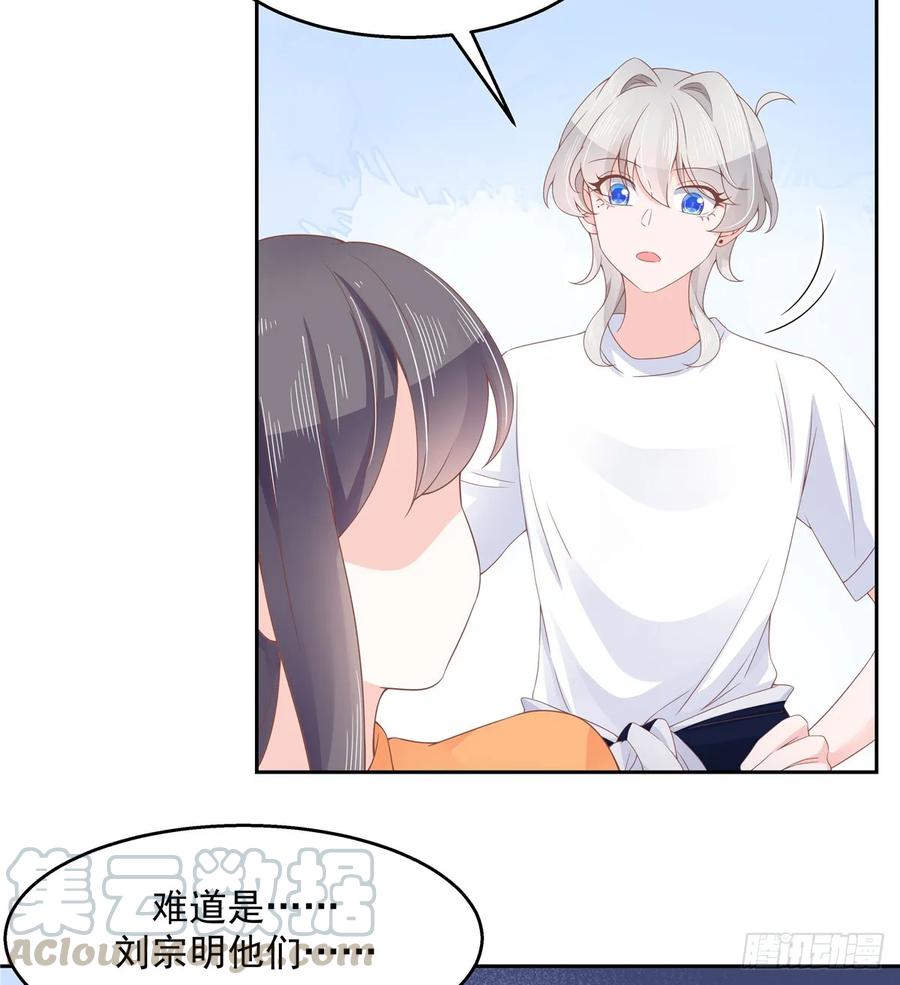 National School Prince Is A Girl Ch.83 p10