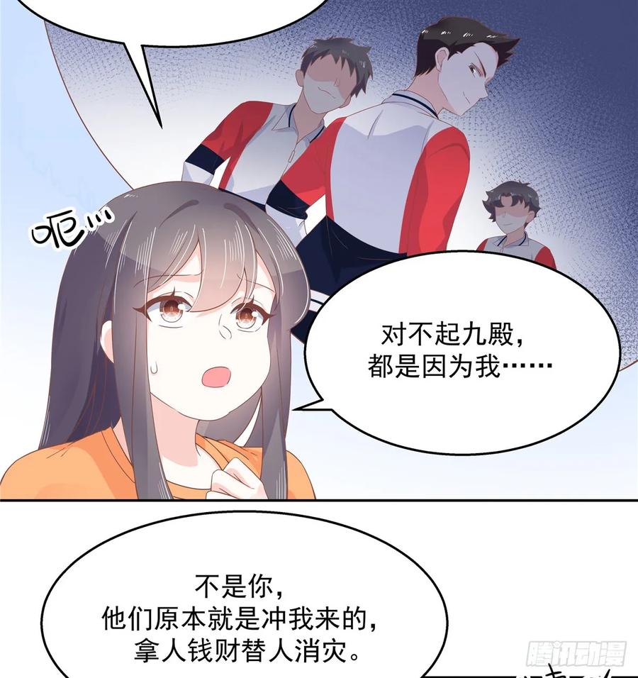 National School Prince Is A Girl Ch.83 p11