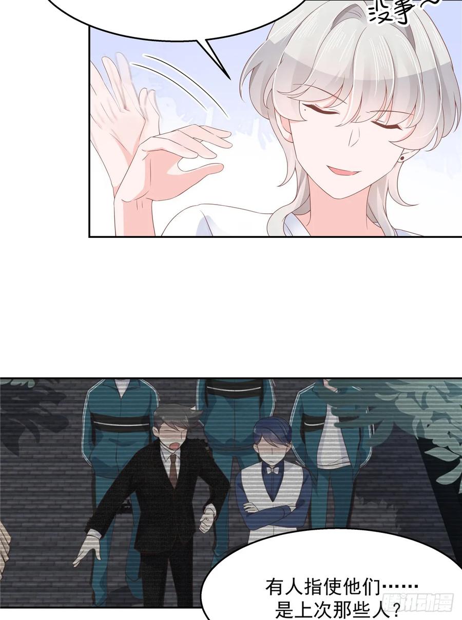 National School Prince Is A Girl Ch.83 p12