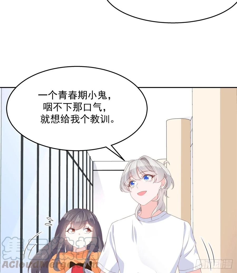 National School Prince Is A Girl Ch.83 p13