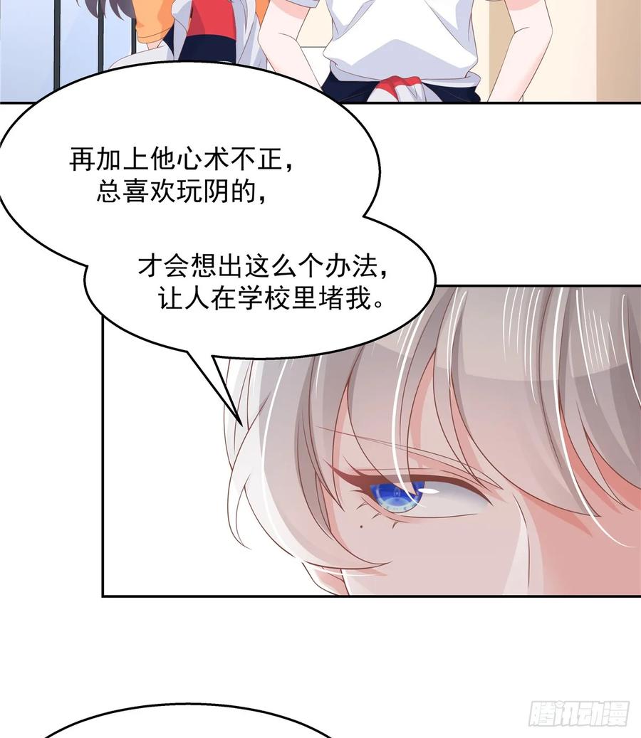 National School Prince Is A Girl Ch.83 p14