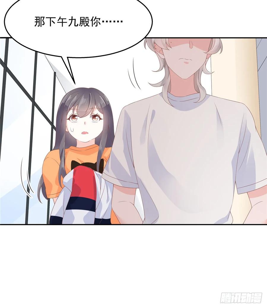 National School Prince Is A Girl Ch.83 p15