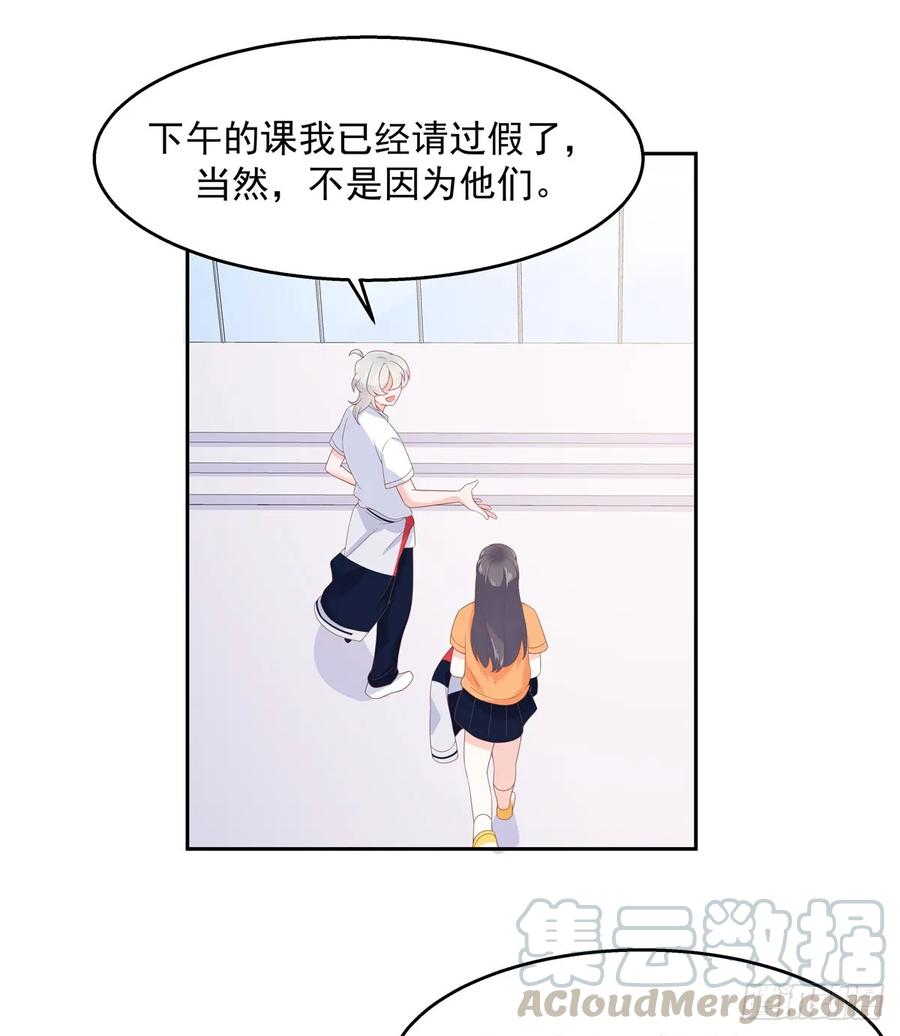 National School Prince Is A Girl Ch.83 p16