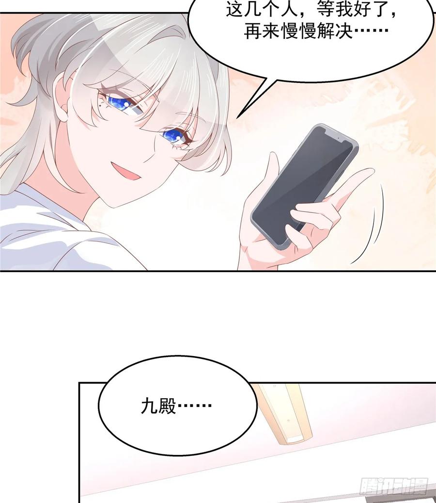 National School Prince Is A Girl Ch.83 p17