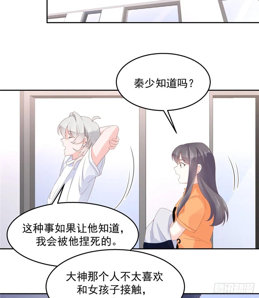 National School Prince Is A Girl Ch.83 p18