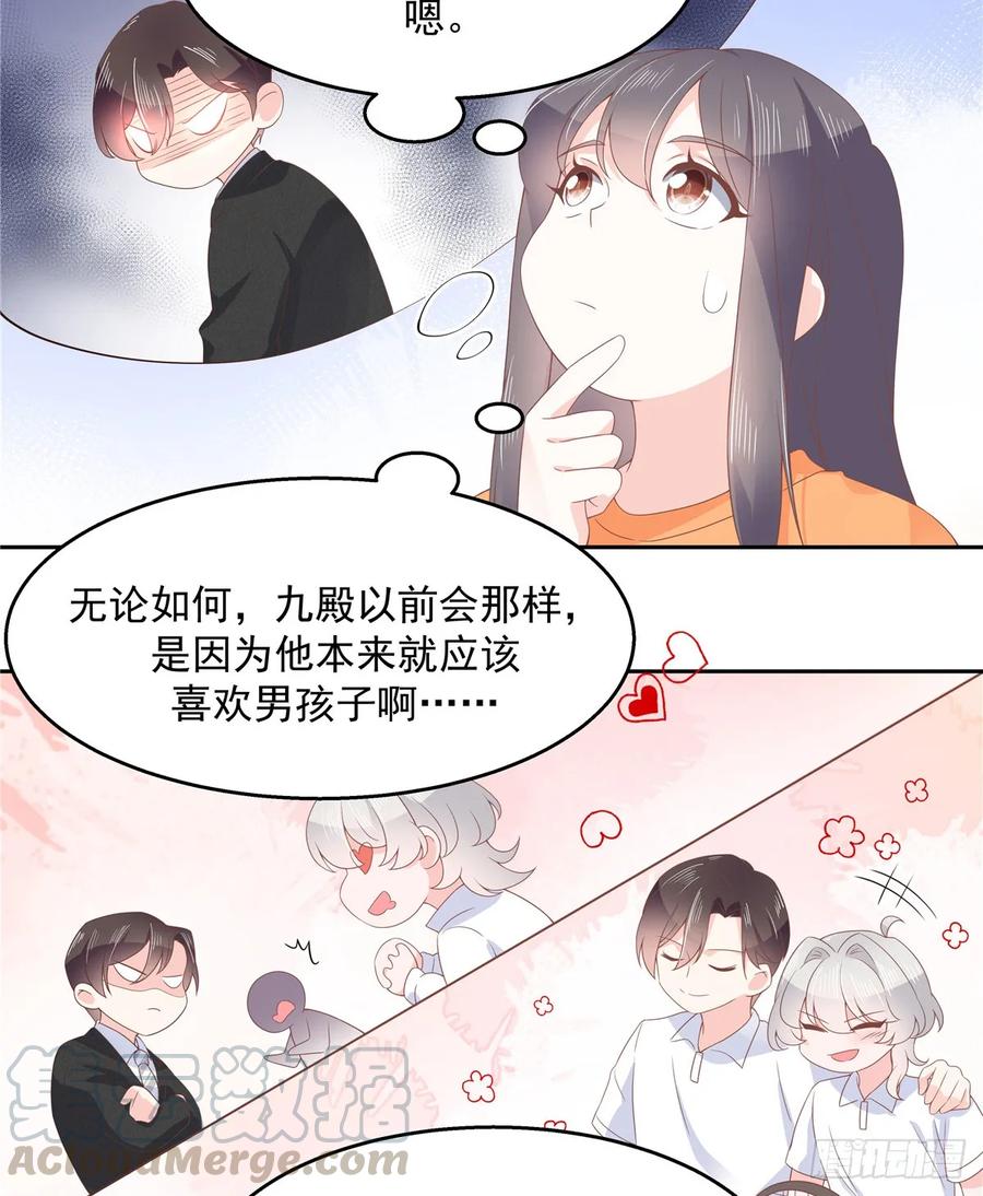 National School Prince Is A Girl Ch.83 p19