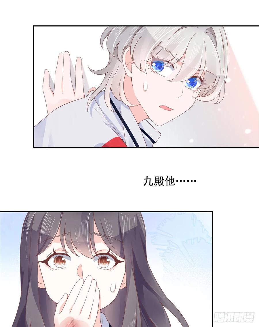 National School Prince Is A Girl Ch.83 p2