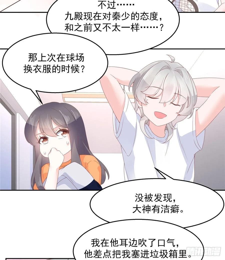 National School Prince Is A Girl Ch.83 p20
