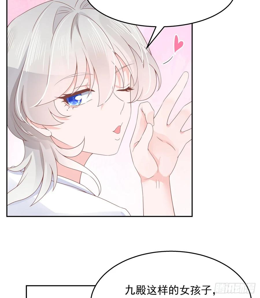 National School Prince Is A Girl Ch.83 p21