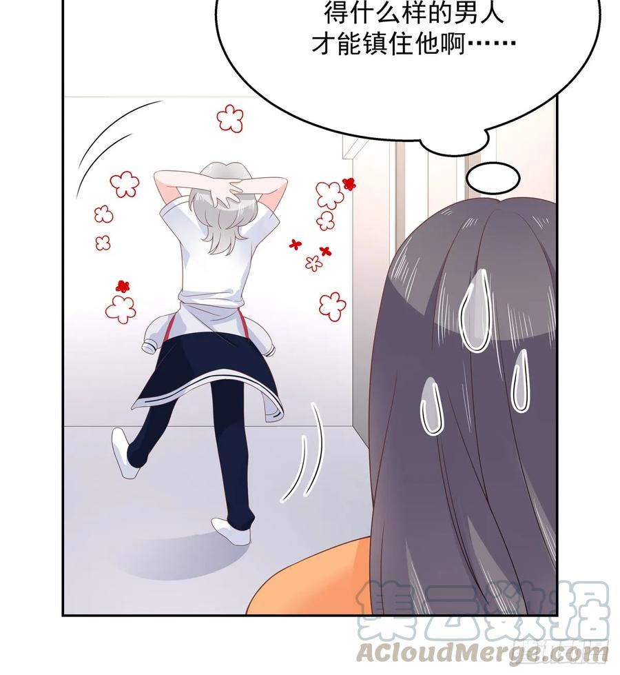 National School Prince Is A Girl Ch.83 p22