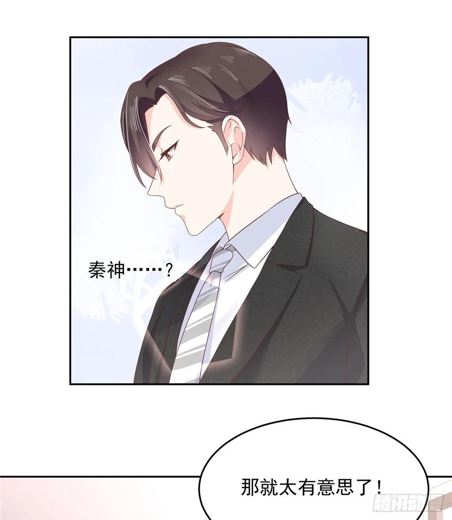 National School Prince Is A Girl Ch.83 p23