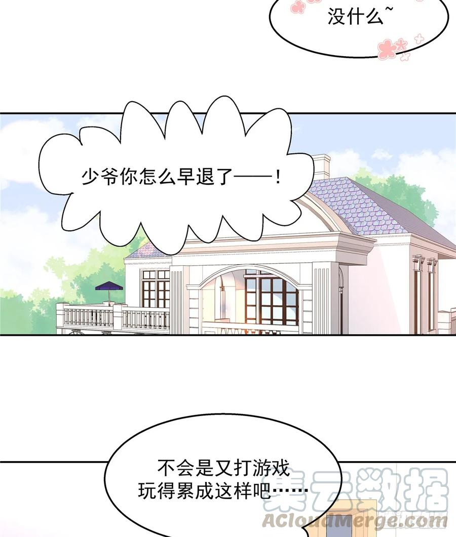 National School Prince Is A Girl Ch.83 p25