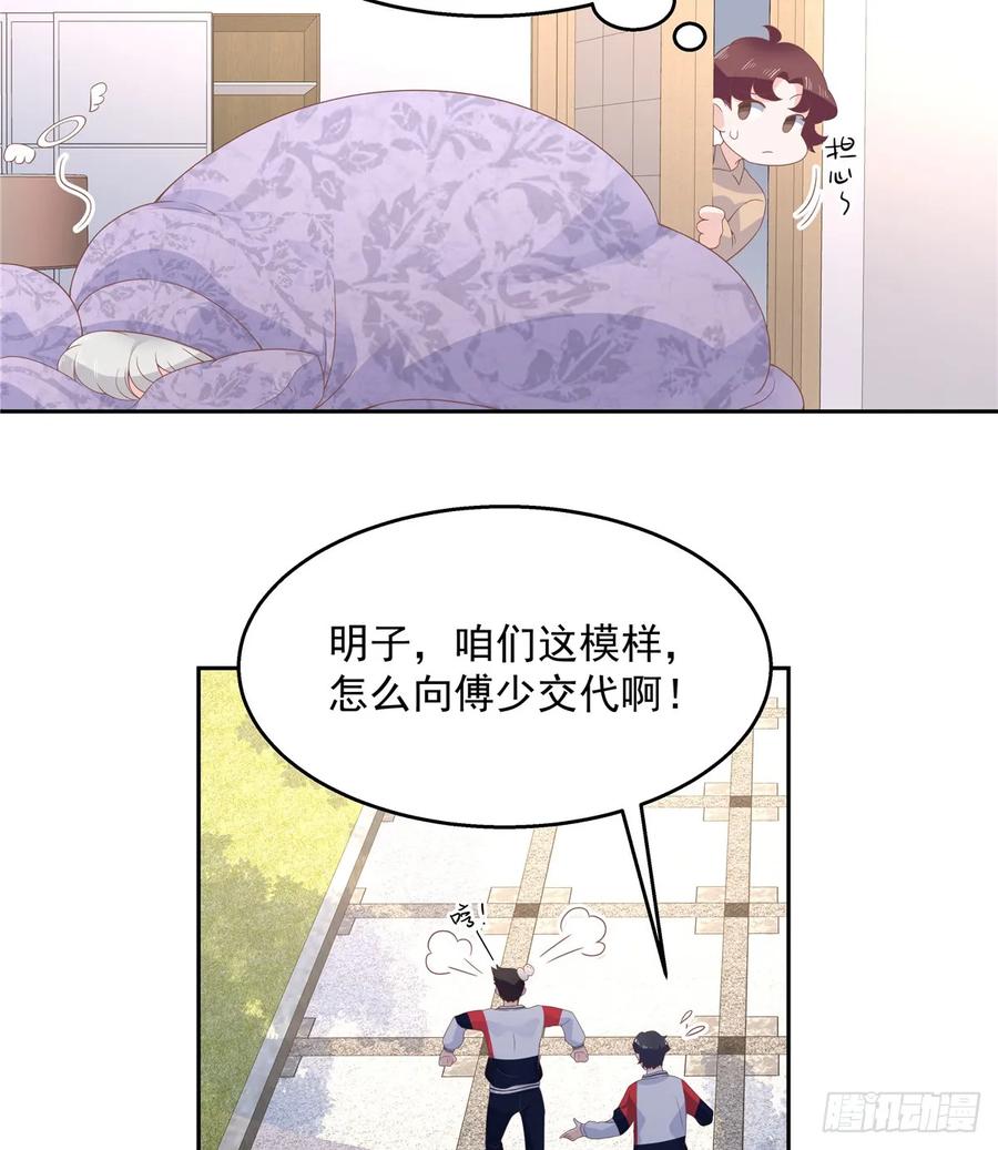 National School Prince Is A Girl Ch.83 p26